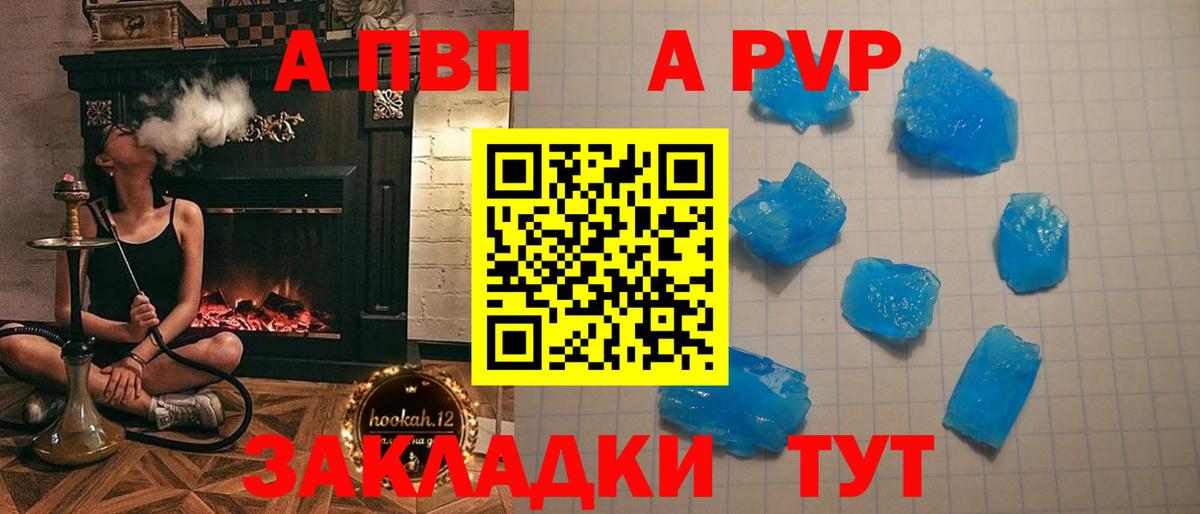 A PVP кристаллы  Alpha PVP  Мытищи  Вход с VPN 