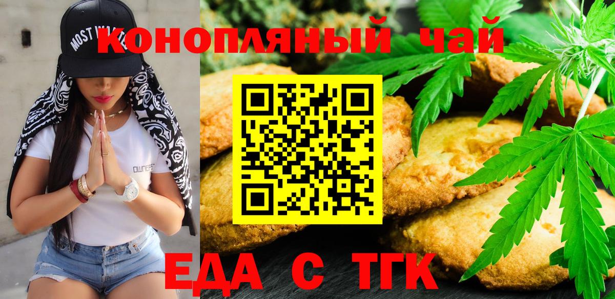 Cannafood конопля  Вход с VPN  Мытищи 