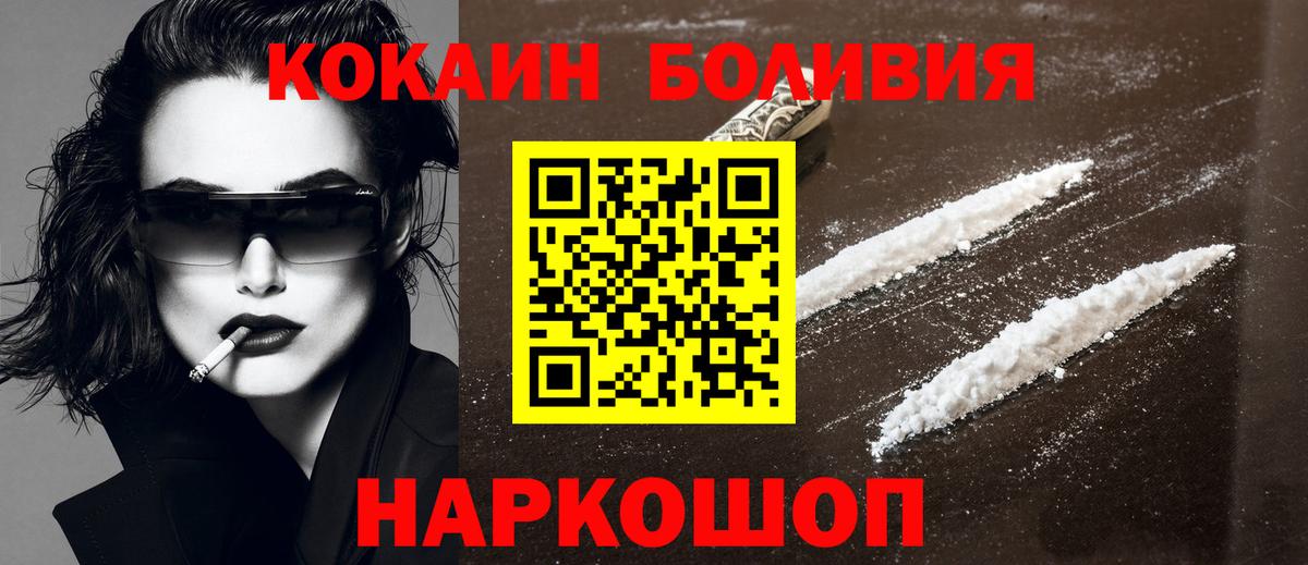 Кокаин 97%  Cocaine  Вход с VPN  Мытищи  Кокаин Колумбийский 