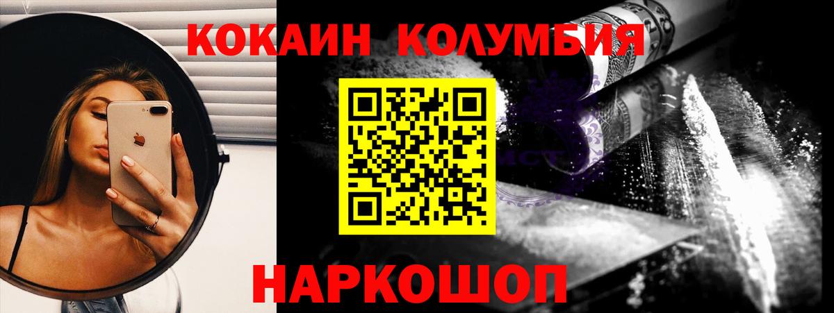 Кокаин Fish Scale Мытищи