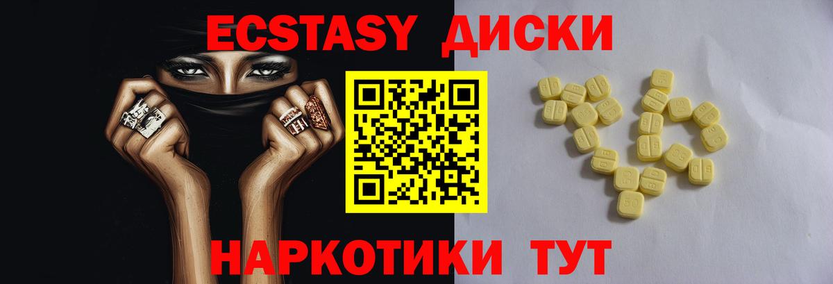 Ecstasy 280 MDMA Мытищи