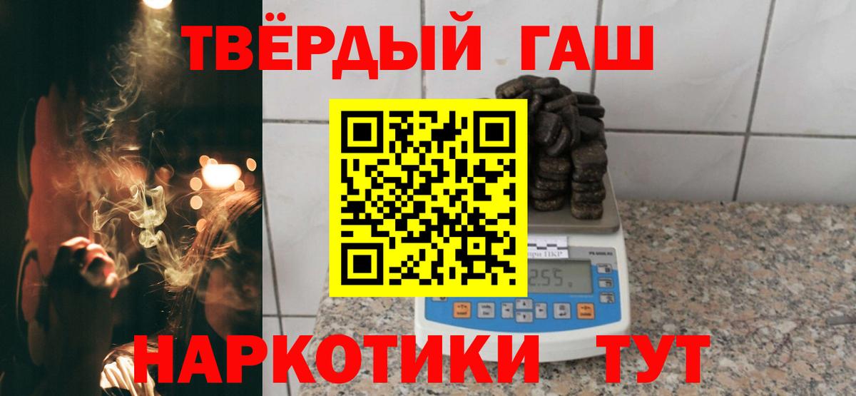 Мытищи  Гашиш Cannabis  купить  цена  Вход с VPN  ГАШИШ Cannabis  ГАШ 
