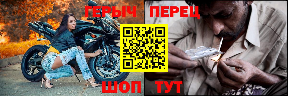 ГЕРОИН Heroin Мытищи