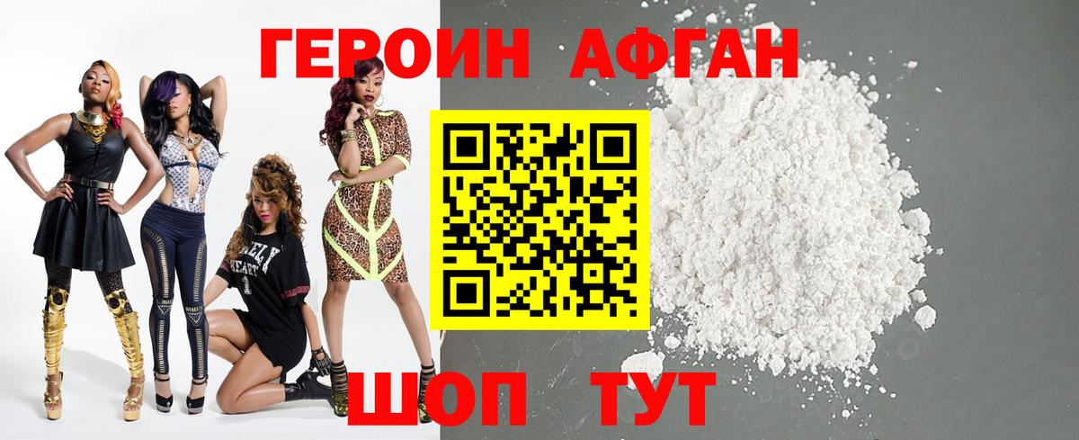 Мытищи  ГЕРОИН Heroin  Героин  Вход с VPN 