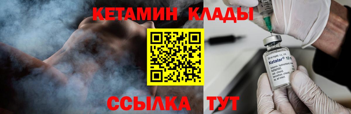 КЕТАМИН ketamine  Вход с VPN  Мытищи  Кетамин VHQ 