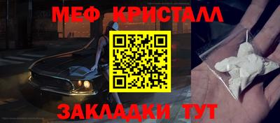меф VHQ Гатчина