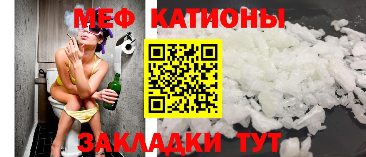 Меф кристаллы Мытищи