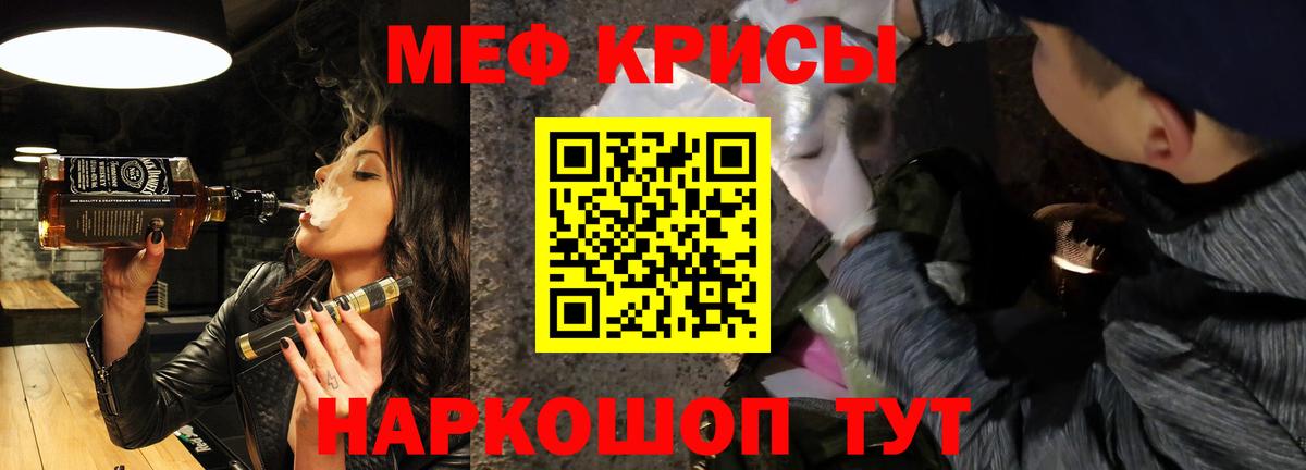 Меф  Вход с VPN  Мытищи  МЯУ-МЯУ мука  МЕФ 