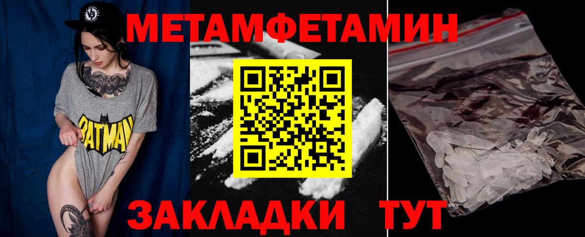 Мытищи  МЕТАМФЕТАМИН винт  Вход с VPN 
