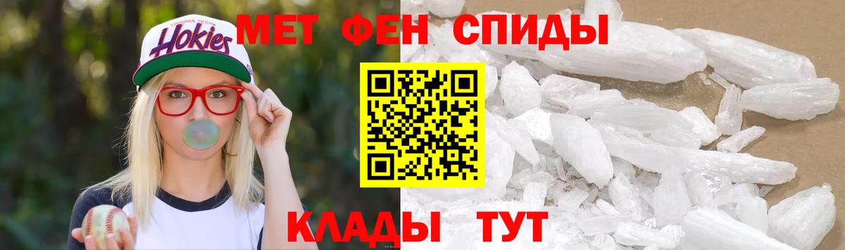 МЕТАМФЕТАМИН пудра Мытищи